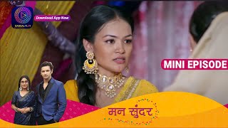 Mann Sundar | 13 June 2023 Episode 539 | Dangal TV