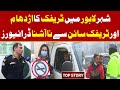 Lahore May Traffic Ka Sailab Aur Traffic Sign Say Na Ashna Drivers | Top Story | 11 January 2022