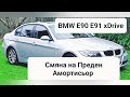 BMW E90 E91 xDrive Как да Сменим Преден Амортисьор