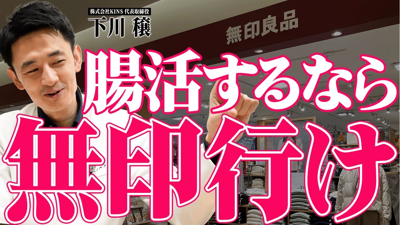 「買わなきゃ損」腸活を極めたプロのおすすめ無印良品食品6選が美味しすぎた