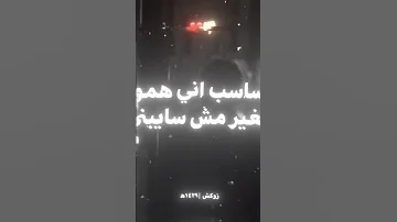 احساسي اني هموت صغير مش سيبني Fouryou تصيمم فيديوهات Funny Viralvideo حالات واتس 
