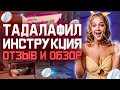 Тадалафил Как Улучшить Эрекцию И Потенцию (Инструкция Отзыв)