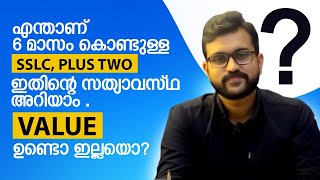 What is Nios|എന്താണ് NIOS? |Nios Certificate Value ഉണ്ടൊ ഇല്ല്യയൊ |Malayalam Detailed explanation |