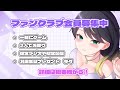 雷迷テラのファンクラブ、みんなに知ってほしい💜