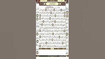 ترتيل مميز  لسورة الفجر #القرآن_الكريم #الفجر #NourImanak