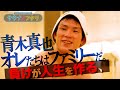 これからの時代生き残るのは「●●を持っている」人 　#4