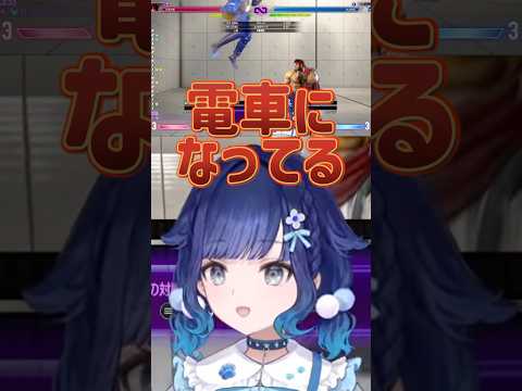 【スト6】出発！車掌さんになりたい紡木こかげ【ぶいすぽ/切り抜き/Vspo】