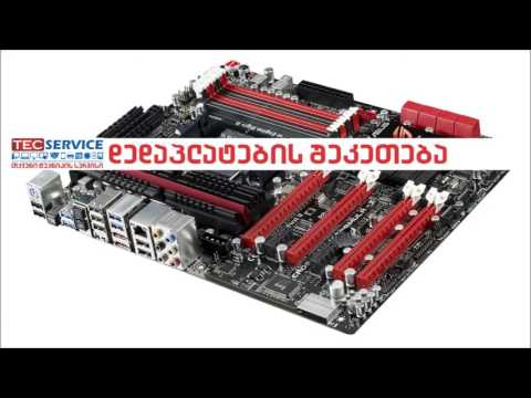 ტექსერვისი.ჯი2