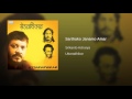 Sarthako Janamo Amar Mp3 Song