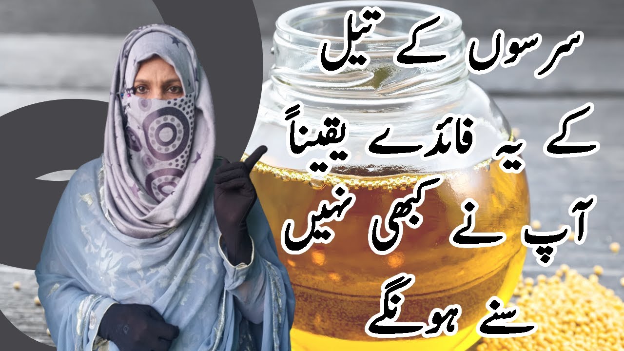 Best Use of Mustard Oil for Whole Body Jisam Ke Power ke Liye Oil Use