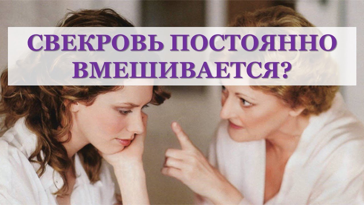 Почему свекровь не дает деньги мужа для покупки квартиры