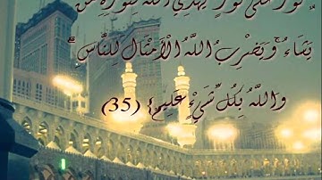 تلاوة مسفر رحمه الله