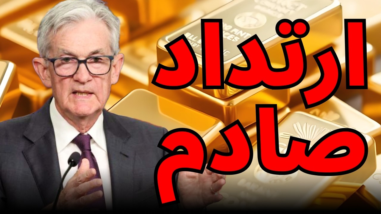 الذهب يعود بقوة فوق 5000$… ما الذي تغيّر؟🚨#الذهب #اسعارالذهب #سوق_الذهب