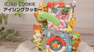 《アイシングクッキー》NEWポケモンスナップ ‖ カメラを持って出かけよう！‖ Icing Cookie of “New Pokemon Snap”