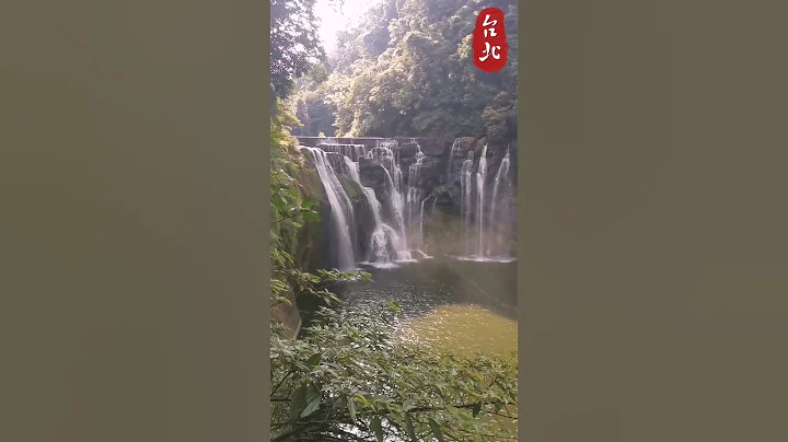 台北的十分瀑布-岩層傾向與水流方向相反，和美加的尼加拉瀑布相似，故有「台版尼加拉瀑布」美譽。Shifen Waterfall（Taiwan's version of Niagara Falls） - 天天要聞