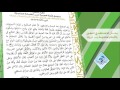 القرار الثاني لمجمع اللغة العربية ضبط الأعلام المختومة بـ ويه 