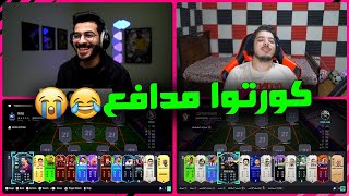 تحدي التشكيلة العشوائية مع بودي جيمر ..! ضحك غير طبيعي 😂😂 ..! فيفا 21 FIFA 21 I