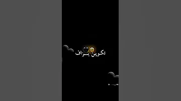 مانيش مليح تضريت من قلبي 