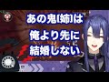 お姉さまよりも自分のほうが早く結婚すると配信で喋っていたら電話がかかってきて怒られてしまう長尾景