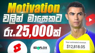 Earn money online from Motivational videos