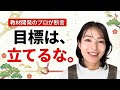 【2026年英語が話せるようになりたい人へ】1月1日、これだけやって。