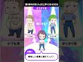 痩せすぎ?!な女の子にふさわしい男性はどっち?!二択で選ぼう #広告でよく見るゲーム #スマホゲーム #Shorts