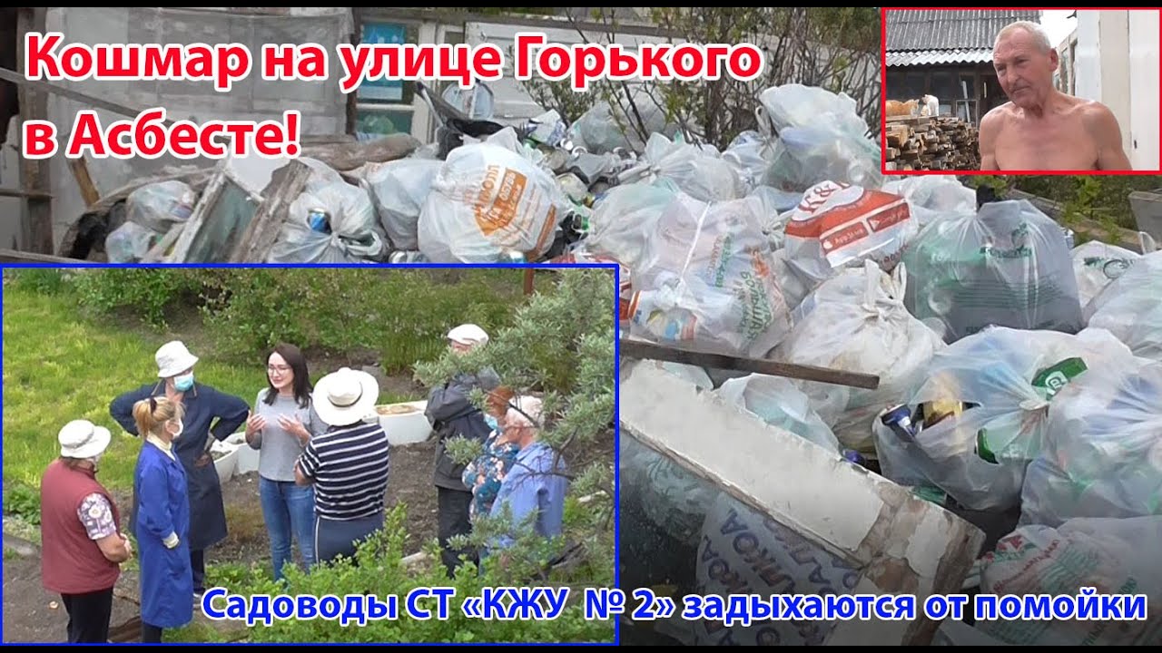 Магазин Садовод Асбест