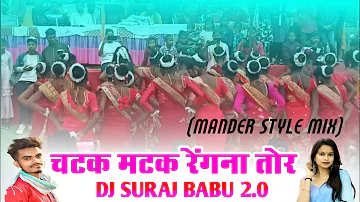 Chatak Matak Rengna DJ Tor Sadi Jhaka Jhor Cg Karma Song DJ Suraj Babu 2.0 mp2 Mix DJ AKR BHAI