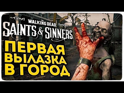 Видео: Стратегирайте плана си за оцеляване и направете круиз на Walking Dead