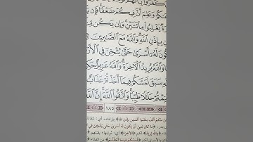 ما كان لنبي أن يكون له أسرى حتى يثخن في الأرض.  سورة الأنفال برواية شعبة الشيخ مشاري العفاسي.