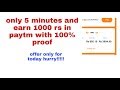 Earn 1000 rs in 5 minutes | with 100% proof |free paytm money | Earn paytm free | make money online