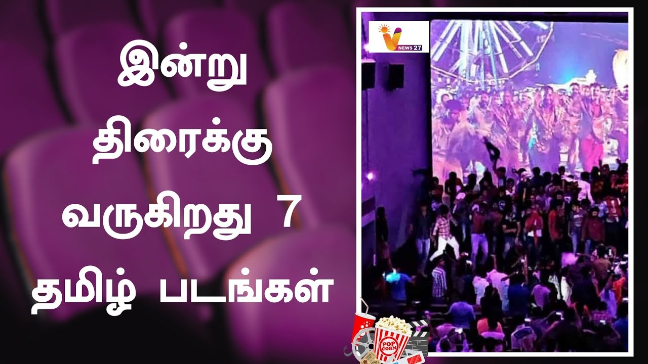 7 TAMIL MOVIE RELEASE YouTube 7-tamil-movie-release-youtube