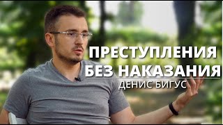«Мне не стыдно ни за один из наших сюжетов» - основатель bihus.info Денис Бигус - krym