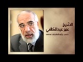 08 علامات الساعة الكبرى عمر عبدالكافي الدار الآخرة 08 علامات الساعة الكبرى عمر عبدالكافي الدار الآخرة