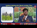 వ్యవసాయ విశ్వవిద్యాలయం రైతులకు అందిస్తున్న సేవలు | T-SAT