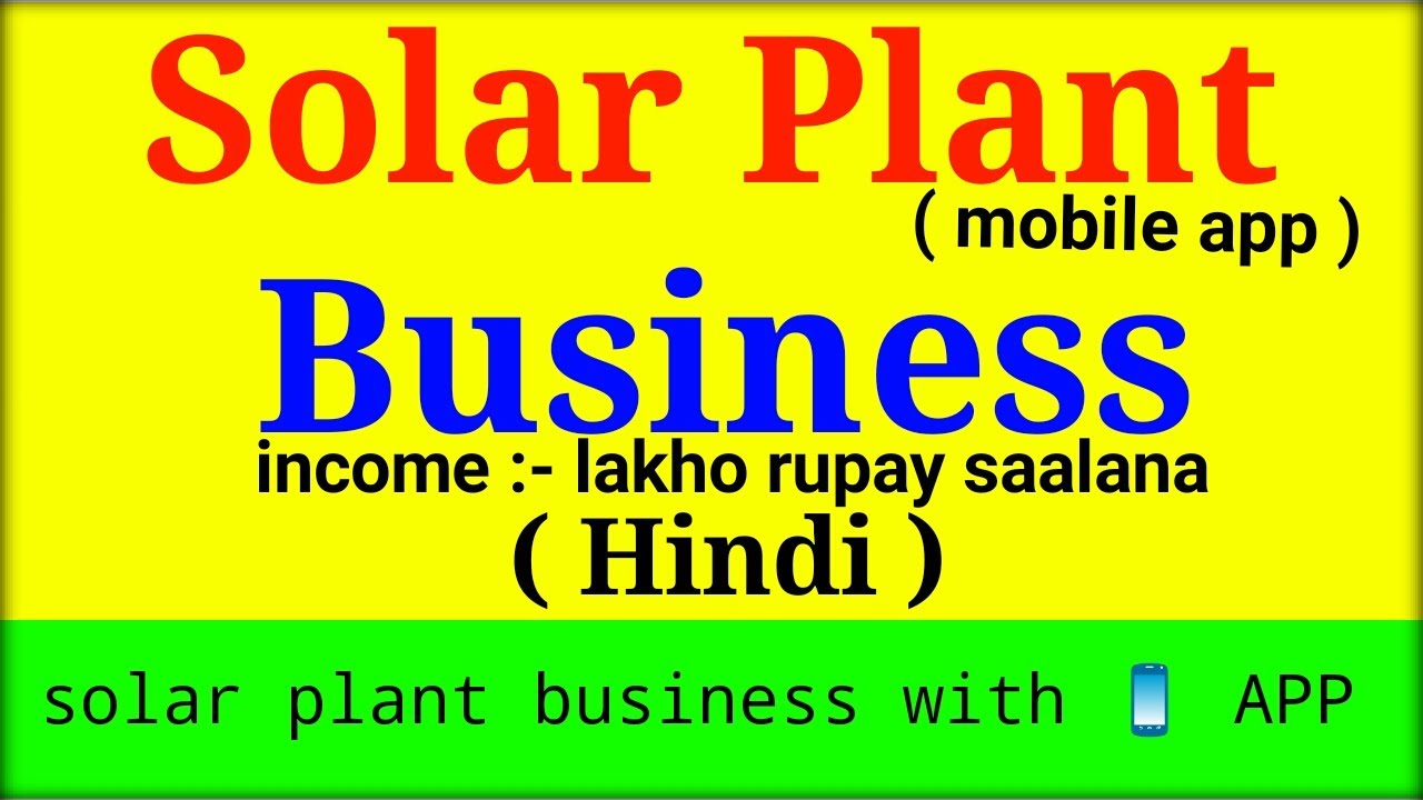 Solar Plant Lagakar Mahine Ka Lakho Kamaye How To Start