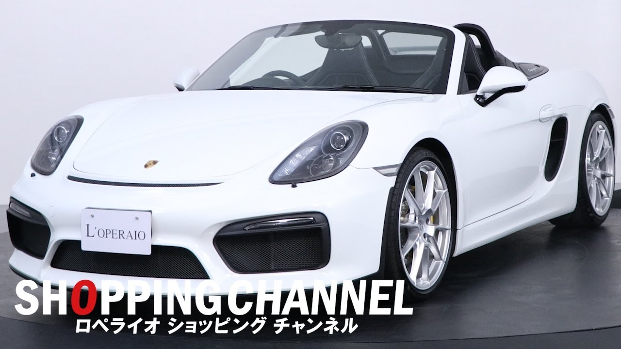 ポルシェ ボクスター Type981 スパイダー 16年式 Youtube