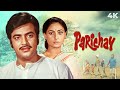 Parichay | परिचय (1972) Blockbuster Movie | Jeetendra | Sanjeev Kumar | Jaya Bachchan