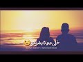 مشيت معاك بالنية Statut WatSsapP 