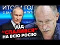 🔥ЖДАНОВ: Путін видав ТАЄМНИЦЮ ПРО ВІЙНУ! Вся Росія дізналася правду. Погані новини з України