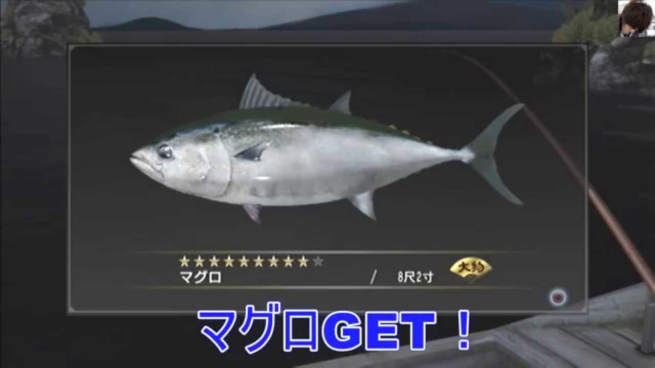 龍が如く維新 実況 マグロget さらに大物get 大人の実況 112 Youtube 龍が如く維新 実況 マグロget さらに大物get 大人の実況 112 Youtube