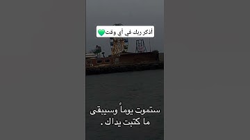 سورة مريم ||قال ربي إني وهن العظم مني واشتعل الرأس شيبا#تلاوة #اكسبلور #المصحف