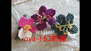 ＃ｲｰﾈｵﾔ＃ｵﾔ＃ﾋﾟｱｽ＃お花　　　　　　　　　　　　　　　　　　　　　　　　　　　　　　　　　　　　　　　　DIY#30【ｲｰﾈｵﾔ】でｱﾚﾝｼﾞぴあす・1輪