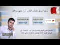 أجمل كول تون منوع للمنشد / حسان سالم   HASSAN SALEM  beautiful call tone mix