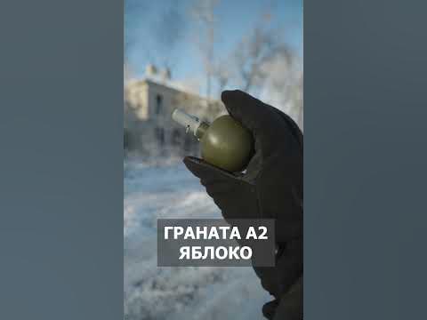 Страйкбольная граната "Яблоко" - YouTube