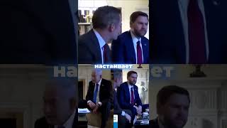 Джей Ди Вэнс и «важное соглашение» с Ираном #вэнс #сша #иран