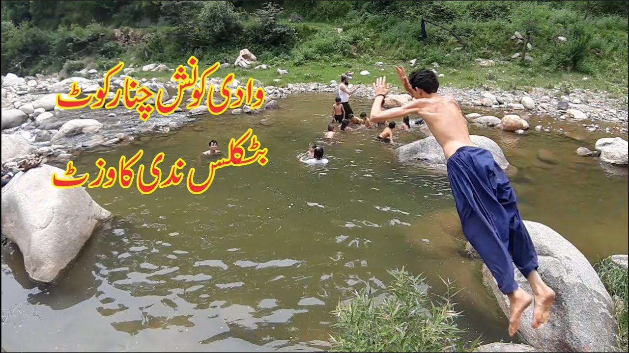 Visit to Batkals River Wadi Konsh Chinarkot ► Al Huda Guidance