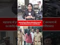 महाराष्ट्र में ड्रग्स के खिलाफ बड़ी कार्रवाई, कल्याण में 34 करोड़ की हेरोइन के साथ 5 आरोपी गिरफ्तार