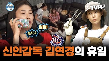 【#TVPP】 혼자 사는 