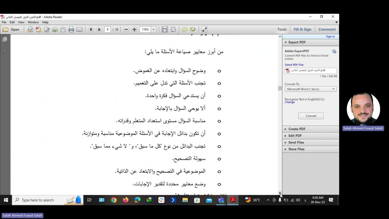 التدريس المصغر يقدمها دكتور صلاح احمد فؤاد ...الجزء الثاني من الفصل الثاني (تقويم المتعلمين)